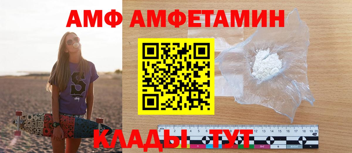 Череповец  Amphetamine 98%  АМФЕТАМИН  Вход с VPN 