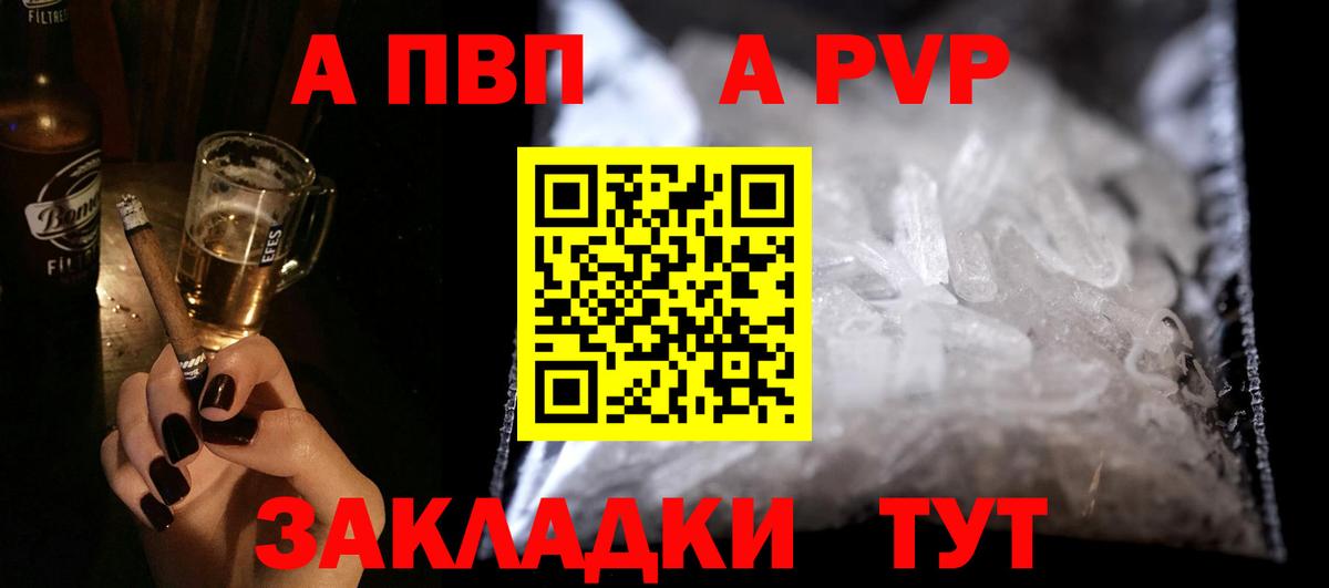 APVP  Alpha PVP крисы CK  А ПВП VHQ  Череповец  Вход с VPN  А ПВП VHQ 