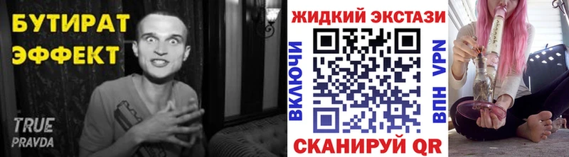 закладки  Череповец  БУТИРАТ оксибутират 