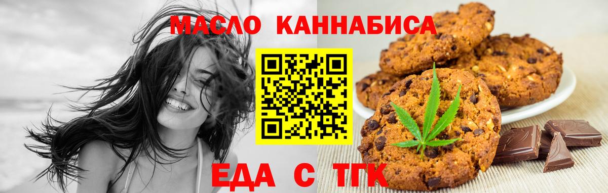 Еда ТГК марихуана Череповец