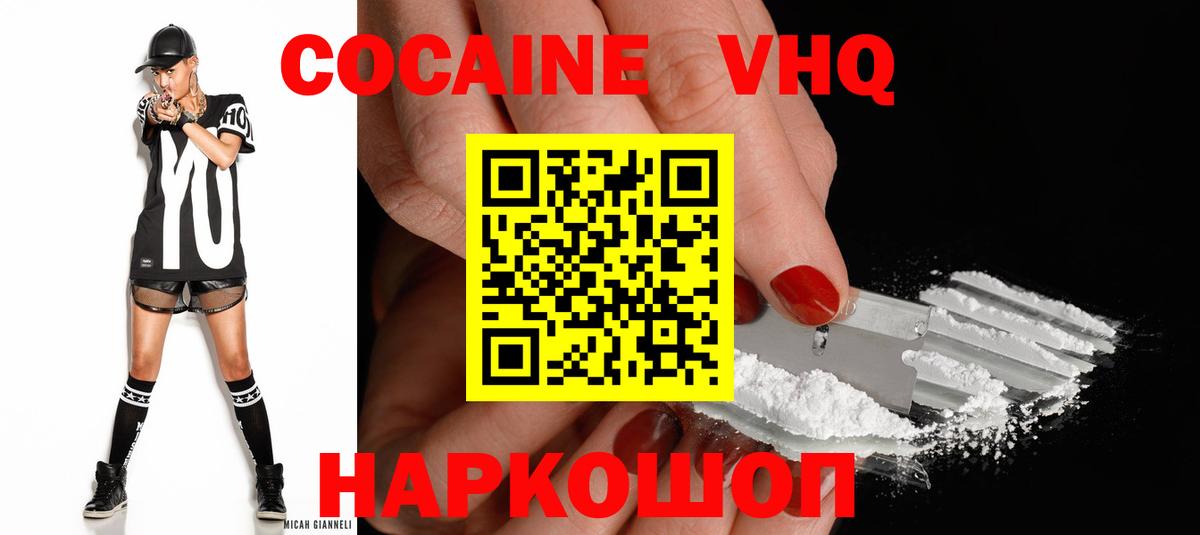 COCAIN Fish Scale  Вход с VPN  КОКАИН VHQ  КОКАИН  Череповец 