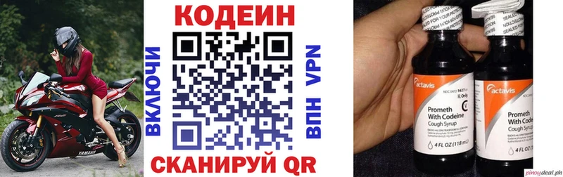 Кодеиновый сироп Lean Purple Drank  продажа наркотиков  Череповец 