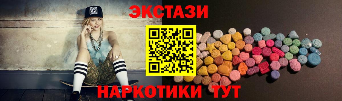 Череповец  Ecstasy 280 MDMA  Экстази  Вход с VPN 