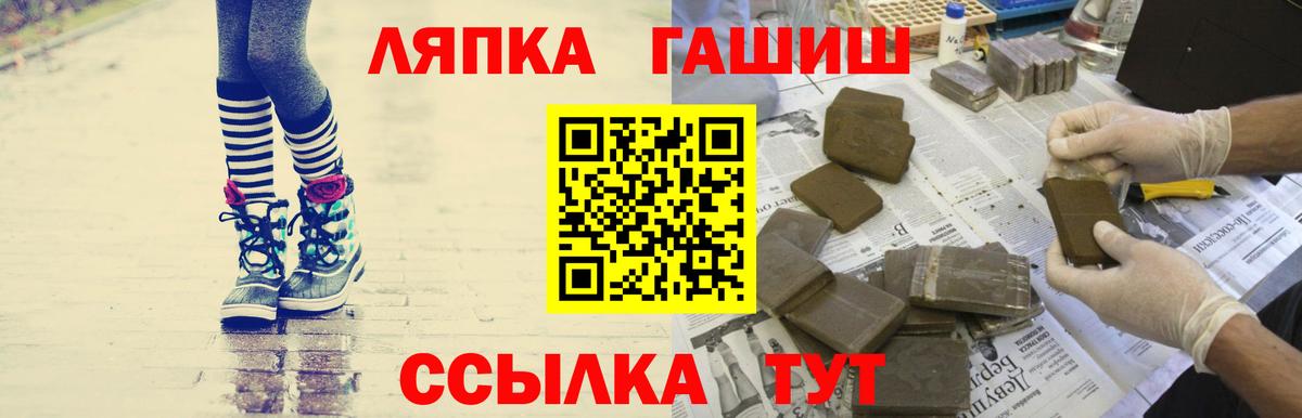 ГАШ убойный  купить   Череповец  Вход с VPN 