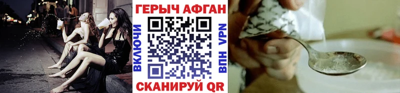 что такое наркотик  Череповец  ГЕРОИН Афган 