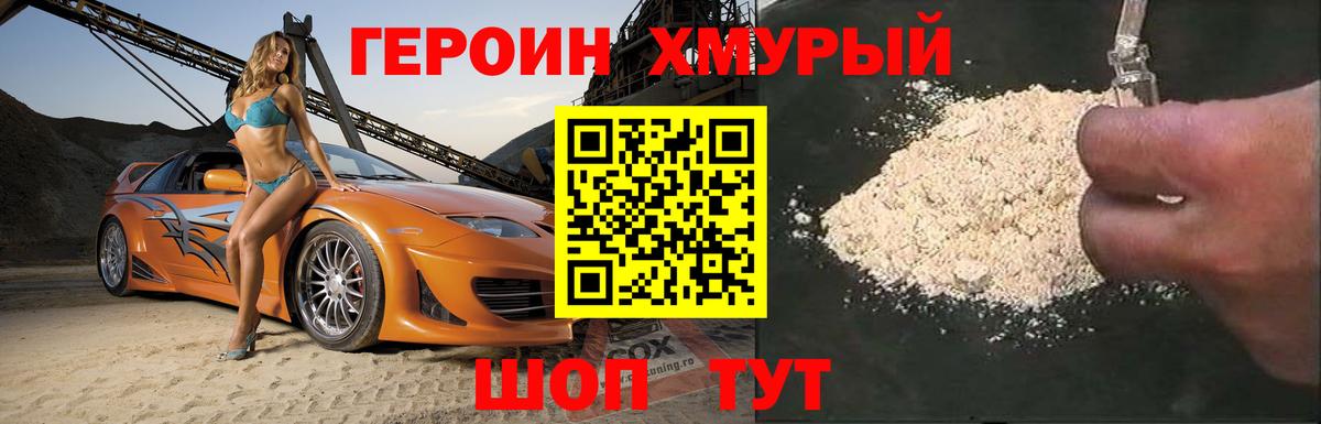 ГЕРОИН Афган Череповец