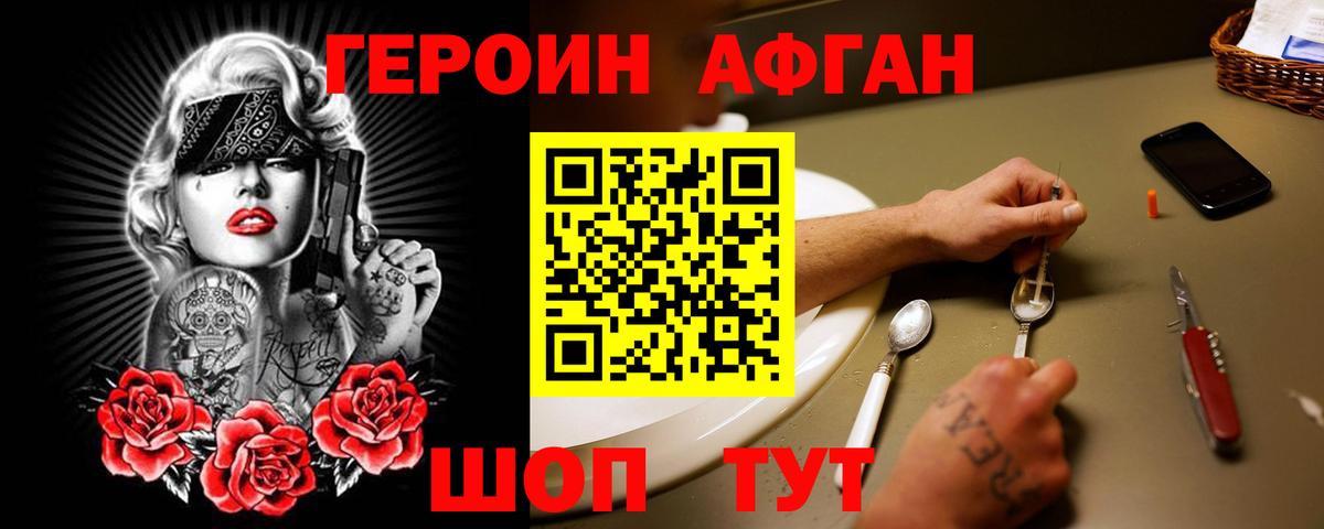 Череповец  ГЕРОИН Heroin  Вход с VPN 