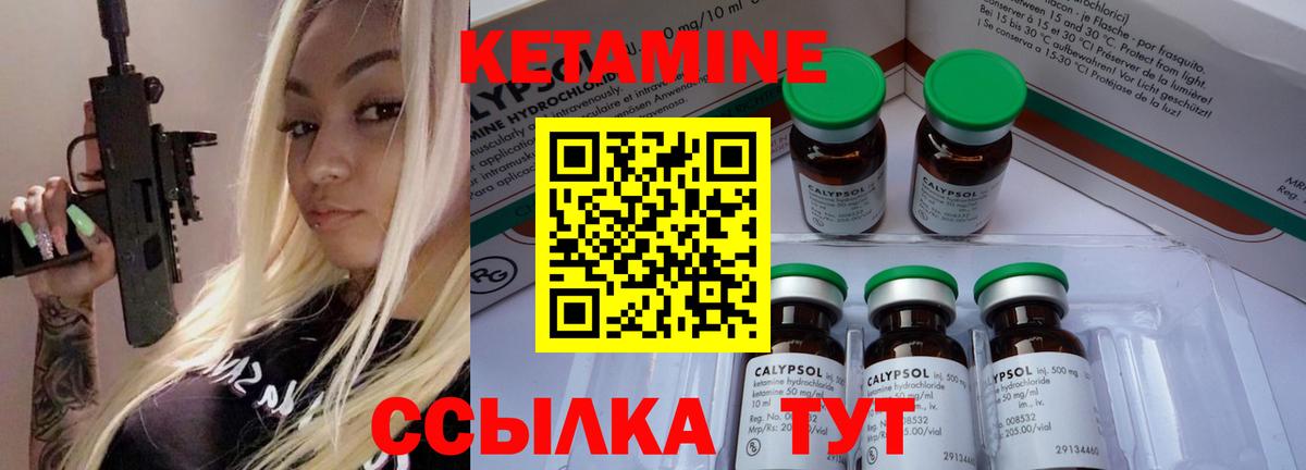 Череповец  Кетамин VHQ  Вход с VPN  Кетамин VHQ 