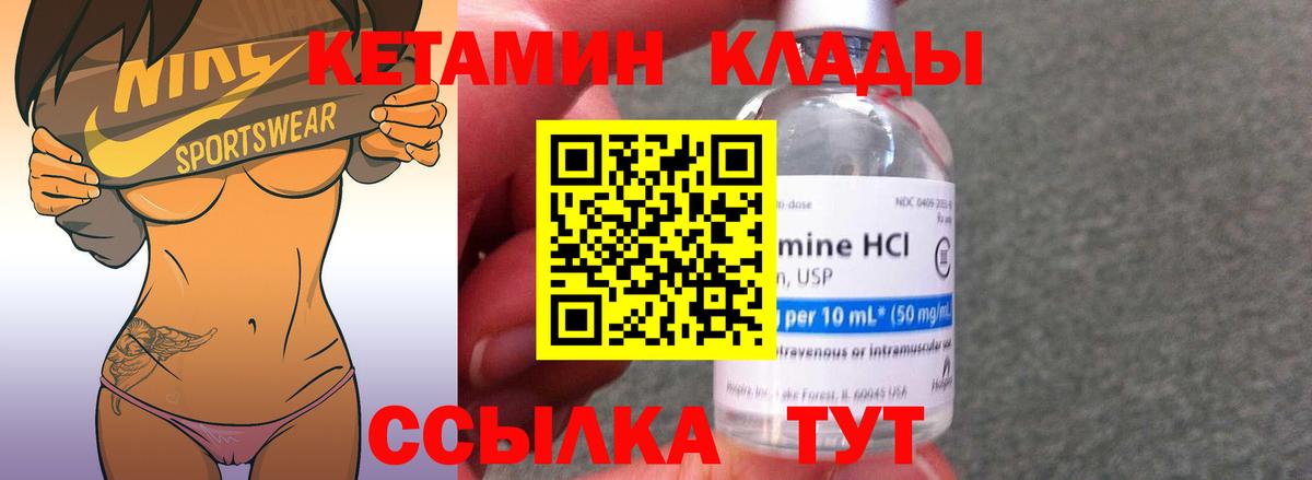 КЕТАМИН ketamine Череповец
