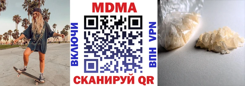 МДМА VHQ  блэк спрут ТОР  Череповец 