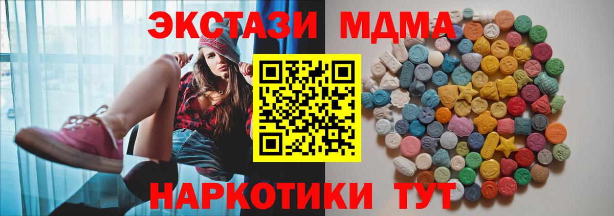 МДМА Molly  МДМА VHQ  Вход с VPN  Череповец 