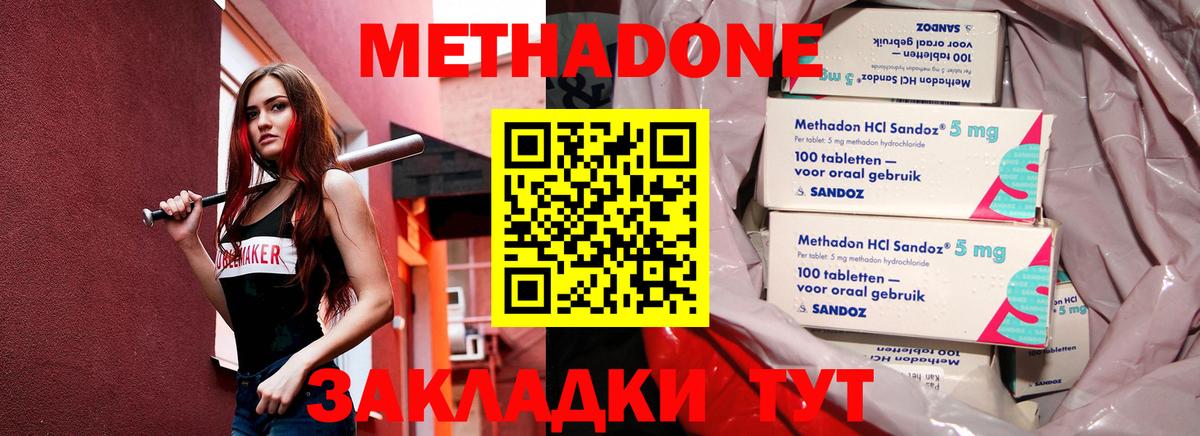 Череповец    ТОР  Метадон кристалл  Вход с VPN  МЕТАДОН белоснежный 