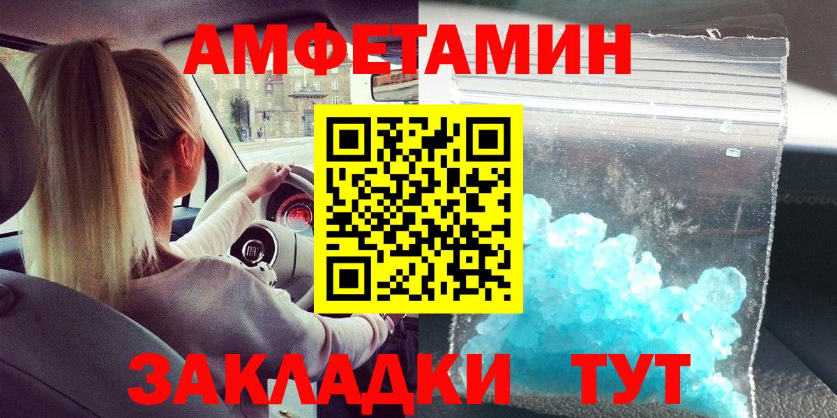 МЕТАМФЕТАМИН пудра Череповец