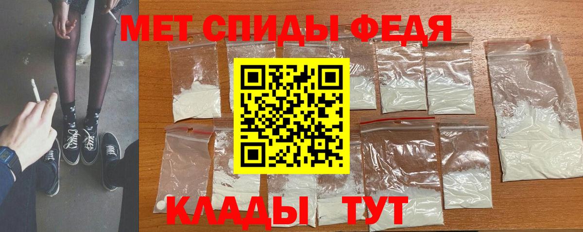 Череповец  МЕТАМФЕТАМИН мет  Вход с VPN  МЕТАМФЕТАМИН мет 