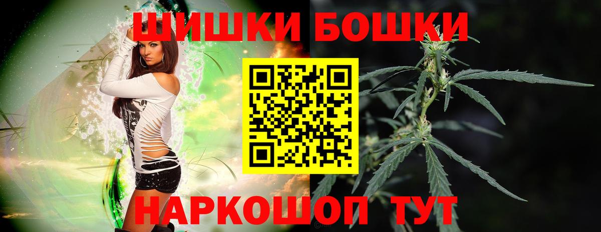Череповец  МАРИХУАНА AK-47  Каннабис сатива  Бошки марихуана OG Kush  Вход с VPN 